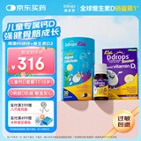 Ddrops滴卓思 婴幼儿童维生素d3 600iu 2.8ml+钙镁锌 30条/罐
