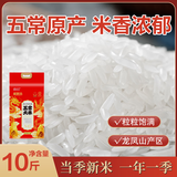 金健稻膳坊 正宗五常大米 十斤装（当季新米）正宗五常大米10斤