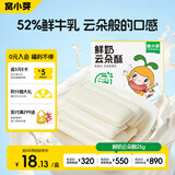 窝小芽儿童零食鲜奶云朵酥奶棒52%鲜牛乳添加磨牙棒 非油炸25g/盒 
