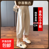 【小个子】萝卜裤女2026新款夏季薄款九分女裤宽松休闲裤可外穿 杏色【小个子款】 M