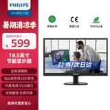 飞利浦（PHILIPS）19.5英寸 LED显示屏 TN屏 16:9 爱眼低蓝光 VGA接口 可壁挂 电脑显示器 203V5LSB2
