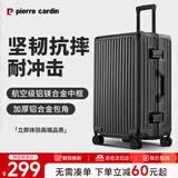 皮尔卡丹行李箱男万向轮学生铝框拉杆箱大容量旅行箱女20英寸登机密码箱子