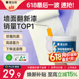 嘉宝莉补墙漆白色修补墙面翻新漆内墙去污遮盖净味速效内墙乳胶漆1kg