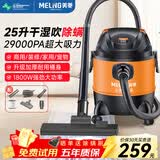 美菱家用吸尘器工业1800W大功率超强吸力干湿吹商用车用装修地毯美缝工业开荒保洁吸尘机
