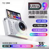 爱国者D9/E9Ultra翻转屏自拍学生数码照相机生日礼物女生入门微单校园高清旅游平替ccd白色64GB儿童节