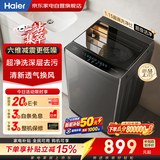 海尔波轮洗衣机全自动10公斤   家用大容量 新品一级能效 家电补贴 以旧换新XQB100-M10A0