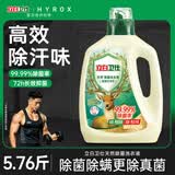 立白天然除菌洗衣液 5.76斤大瓶  除菌率99.99%雨林茶花清新香