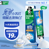 好来（DARLIE）原黑人小苏打超白牙膏40g 小巧便携试用装清新口气亮白去渍去黄