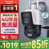 HIKVISION海康威视4G摄像头终身免流量12倍光学变焦 室外户外监控器 双400万像素全彩夜视 无线联网无需WIFI