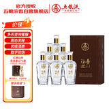 五粮液股份出品 福喜迎门 臻藏水晶 浓香白酒 52度500mL*6瓶整箱送礼