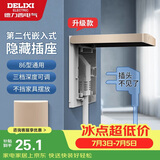 德力西（DELIXI）嵌入式插座深度可调床头柜冰箱隐藏式插座QDS86金色五孔10A