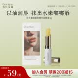 独特艾琳（Dear lrean）香氛精华润唇膏补水保湿滋润唇膜淡化唇纹改善干燥起皮月光葡提3g