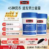 Swisse斯维诗 男士复合维生素120片*2瓶多维能量片45种营养B族维C维D维E