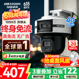 海康威视（HIKVISION）4g监控摄像头室外终身免流量1000万双摄360度无死角带夜视全景高清监控器 农村户外防水Q6P