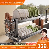 卡贝（cobbe）厨房碗盘碗碟置物架不锈钢沥水碗架碗筷收纳架刀架筷子筒砧板架子 【店长热荐】二层-43cm-全配
