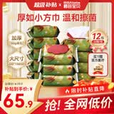 碧芭宝贝大鱼海棠60片*12包湿巾大包亲肤温和加厚清洁湿纸巾绵柔无酒精