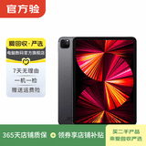 Apple 苹果平板电脑 iPad Pro 11英寸 M1芯片 2021款 二手平板电脑 深空灰色 256G WiFi
