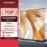 鲸米（JINGMI）投影幕布100英寸16:9地拉幕布全面屏手动地升幕布G9X拉线金属抗光幕家用户外便携移动投影仪屏幕