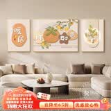 瑞尚（RUISHANG） 北欧客厅装饰画轻奢沙发背景墙挂画简约墙上壁画餐厅玄关墙画 柿柿如意A 左右40*60+中间80*60晶瓷面金框