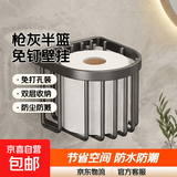 免打孔卫生纸收纳置物架厕所纸巾盒抽纸盒卷放卫生间洗手间壁挂式 【普通款】枪灰色(半圆网篮)