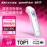 鱼跃（yuwell）红外体温计医用额温枪婴儿专用温度计电子体温枪YHW-1
