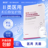 医用透明质酸钠敷贴医用面膜日常养护及项目后面膜 医用面膜3盒/15片