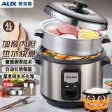 奥克斯（AUX）电饭煲 微压电饭锅 老式直身宿舍蒸米饭4L米饭锅大容量煮饭锅带蒸笼3-4人用 WZA-0402