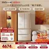 小吉（MINIJ）【价保618】复古508L法式多门冰箱除菌干湿分储变温低噪一级能效风冷大容量BCD-JF508WB