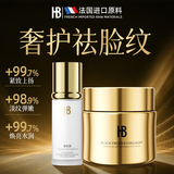 HB眼霜紧致抗衰老淡化细纹眼袋去黑眼圈消除重度眼袋精华液