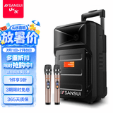 山水（SANSUI）A8-66 8英寸广场舞音响 户外K歌音响 蓝牙音箱教学扩音器 ktv音响一体机卡拉ok移动便携式拉杆音响 【旗舰版】8吋低音+双麦