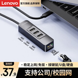 联想Type-C拓展坞扩展坞转百兆网口USB-C转RJ45有线网卡转接头笔记本电脑转换器USB分线器