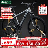 JEEP吉普山地车自行车学生成人减震碟刹通勤变速越野青少年巡航者C800 巡航者-一体轮-高级灰 24寸(建议身高140-160cm) 24速运动版