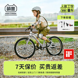 Montresor萌兽儿童自行车男女小孩3-6-7-8岁铝合金超轻学生单车16寸闪光银