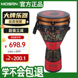 莫森（MOSEN）12英寸专业非洲鼓 碳纤维材料丽江手拍鼓 可调音时尚款 追逐之恋