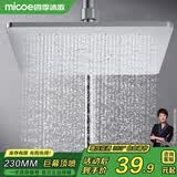 四季沐歌（MICOE）增压淋浴花洒喷头 顶喷家用沐浴花洒头浴室大面板莲蓬头HS-89-1D