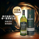 格兰菲迪（GLENFIDDICH）12年 苏格兰斯佩赛单一麦芽威士忌1000ml 礼盒装 老版本中秋送礼