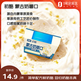 初酪蒙古奶嚼口 鲜奶酪 80g 生牛乳发酵原制奶酪配方简单（内赠炒米）