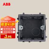 ABB开关插座配件 86型通用暗装底盒 开关插座面板接线盒暗盒 AU565