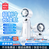 名创优品（MINISO）风扇手持小电风扇2026新款超静音空气循环扇半导体制冷超长续航充电折叠挂脖式桌面小型冰敷空调冷