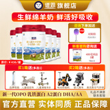 谱恩婴幼儿绵羊奶粉OPO乳铁蛋白DHA配方A2百跃羊奶粉6罐装 800g 1段(0-6月龄) 组合装