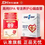 拜耳One A Day水晶鱼油95%DHA高纯度omega3成人60粒呵护心脑眼 降血脂 红心鱼油体验装 12粒*1盒