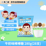 不二家 牛奶味棒棒糖 280g(28支)袋装 儿童糖果  休闲零食 喜糖