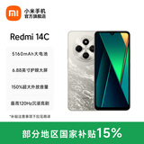 小米Redmi 14C 国家补贴 小米红米手机 5160mAh大电量 6.88英寸大屏幕 1300万高清主摄 冰川银 8GB+256GB