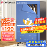 志高（CHIGO）【560L容量+1500W快烘】干衣机烘干机家用婴儿衣服烘干机衣柜式暖风烘干衣机可定时烘衣神器JB31