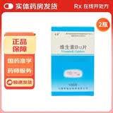 [尧华]维生素B12片 25μg*100片 2瓶装