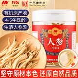 敖东人参须 长白山生晒参须白参须根40g 泡水煲汤泡酒料滋补品