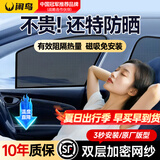 闲鸟汽车窗帘遮阳帘磁吸夏季车载遮阳挡防晒隔热侧前纱窗隐私帘防蚊虫 全套8片（前挡侧窗小角窗2后档） 专车专用【下单备注车型年款】