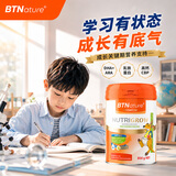 BTNature儿童成长奶粉3-6-14岁学生补钙补脑DHA一米八八牛奶粉贝特恩学霸 【老生病】强免疫 3罐*800g