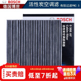博世（BOSCH）滤芯保养套装/适配 【空调滤芯】 丰田凯美瑞 2.0L 2.5L汽油【19至26款】
