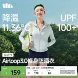 蕉下（beneunder）防晒衣女防紫外线外套短款辣妹立领修身AL819初云蓝M